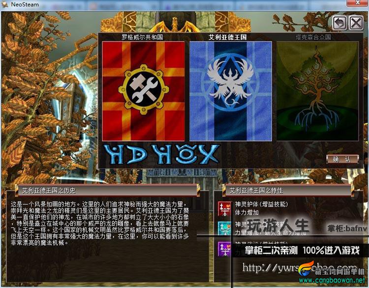 蒸汽幻想单机版，怀旧网游蒸汽幻想一键端，带GM工具