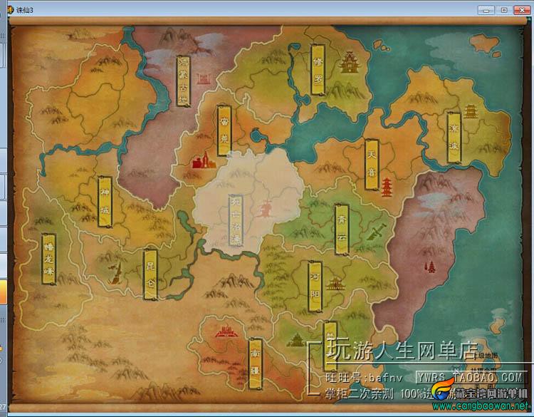 诛仙3单机版，1447虚拟机镜像端160级封神装14职业天界全副本