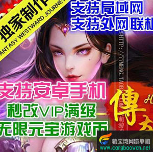 h5传奇世界一键端，安卓手机网游单机无限元宝