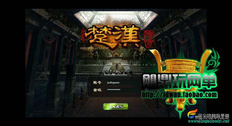 楚汉传奇单机版三国类策略网页游戏一键端GM无限元宝
