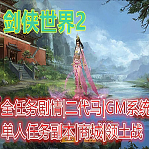 网游单机版一键端.jpg