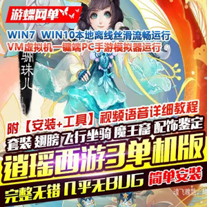 网游单机版一键端.jpg
