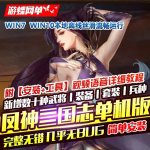 网游单机版一键端.jpg