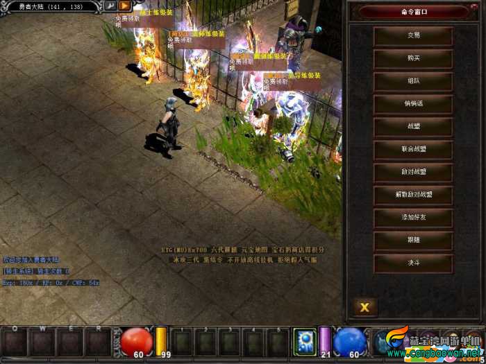 奇迹1.03H新手架设服务端附带补丁与网站
