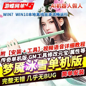 网游单机版游戏封面.jpg