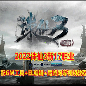 网游单机版游戏封面.jpg