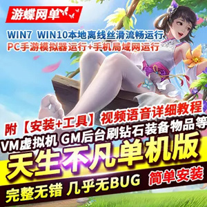网游单机版游戏封面.jpg