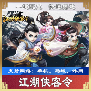网游单机版游戏封面.jpg