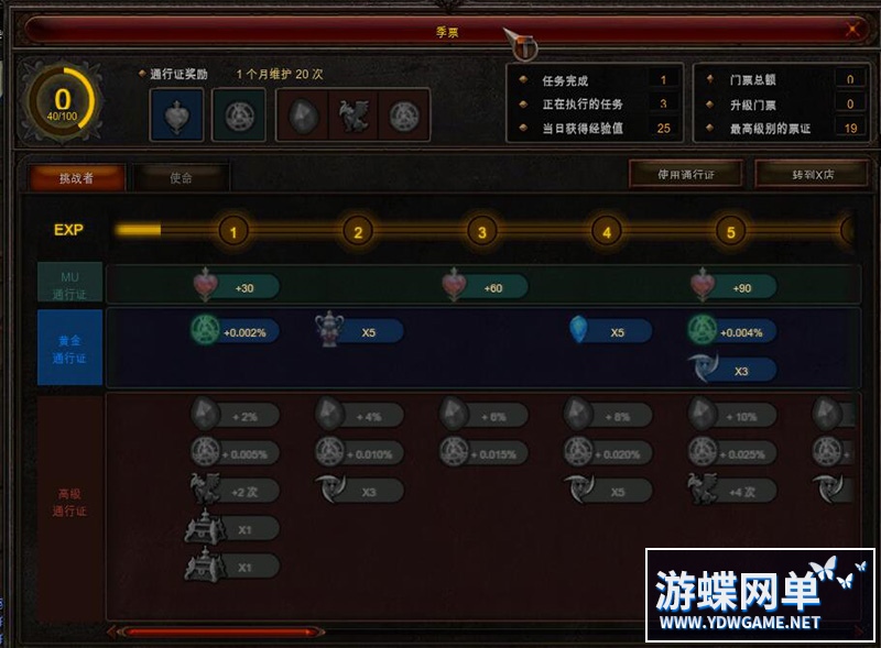 奇迹单机版 (5).jpg