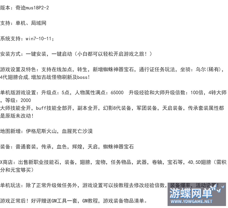 奇迹单机版 (1).jpg