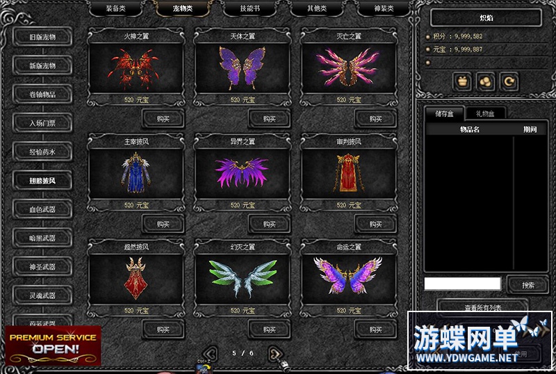 奇迹单机版 (9).jpg