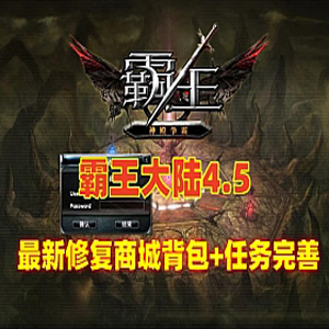 网游单机版游戏封面.jpg