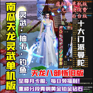 网游单机版游戏封面.jpg