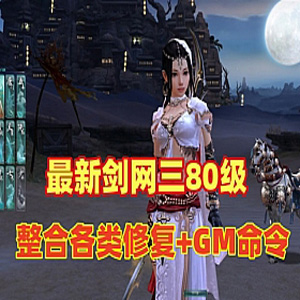 网游单机版游戏封面.jpg