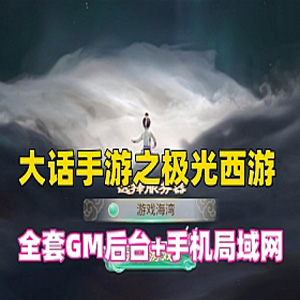 网游单机版游戏封面.jpg