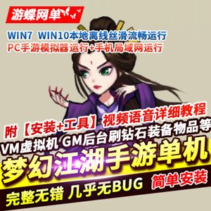 网游单机版游戏封面.jpg