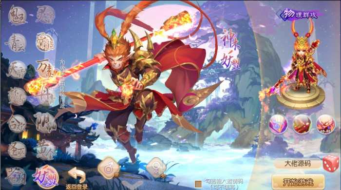 梦幻诛仙14职业九天版本单机一键端，网页GM后台