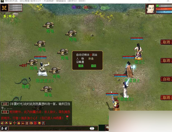 珍藏精品大话西游2复古三族一键5开单机版游戏GGE大话单机
