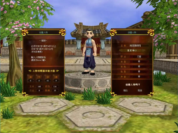 热血江湖2.0单机版，热血江湖2.0Win一键服务端详细搭建教程