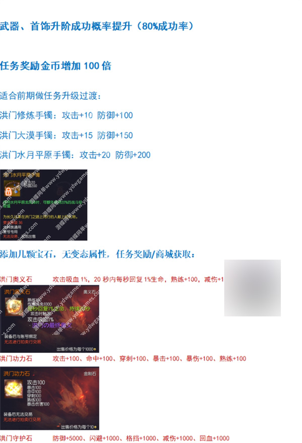网单下载2025剑灵白青单机版新等级55级洪门的最终奥义完美典藏版下载插图3-小白游戏网 网单下载2025剑灵白青单机版新等级55级洪门的最终奥义完美典藏版下载