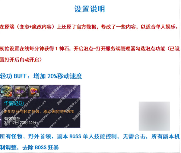 网单下载2025剑灵白青单机版新等级55级洪门的最终奥义完美典藏版下载插图2-小白游戏网 网单下载2025剑灵白青单机版新等级55级洪门的最终奥义完美典藏版下载