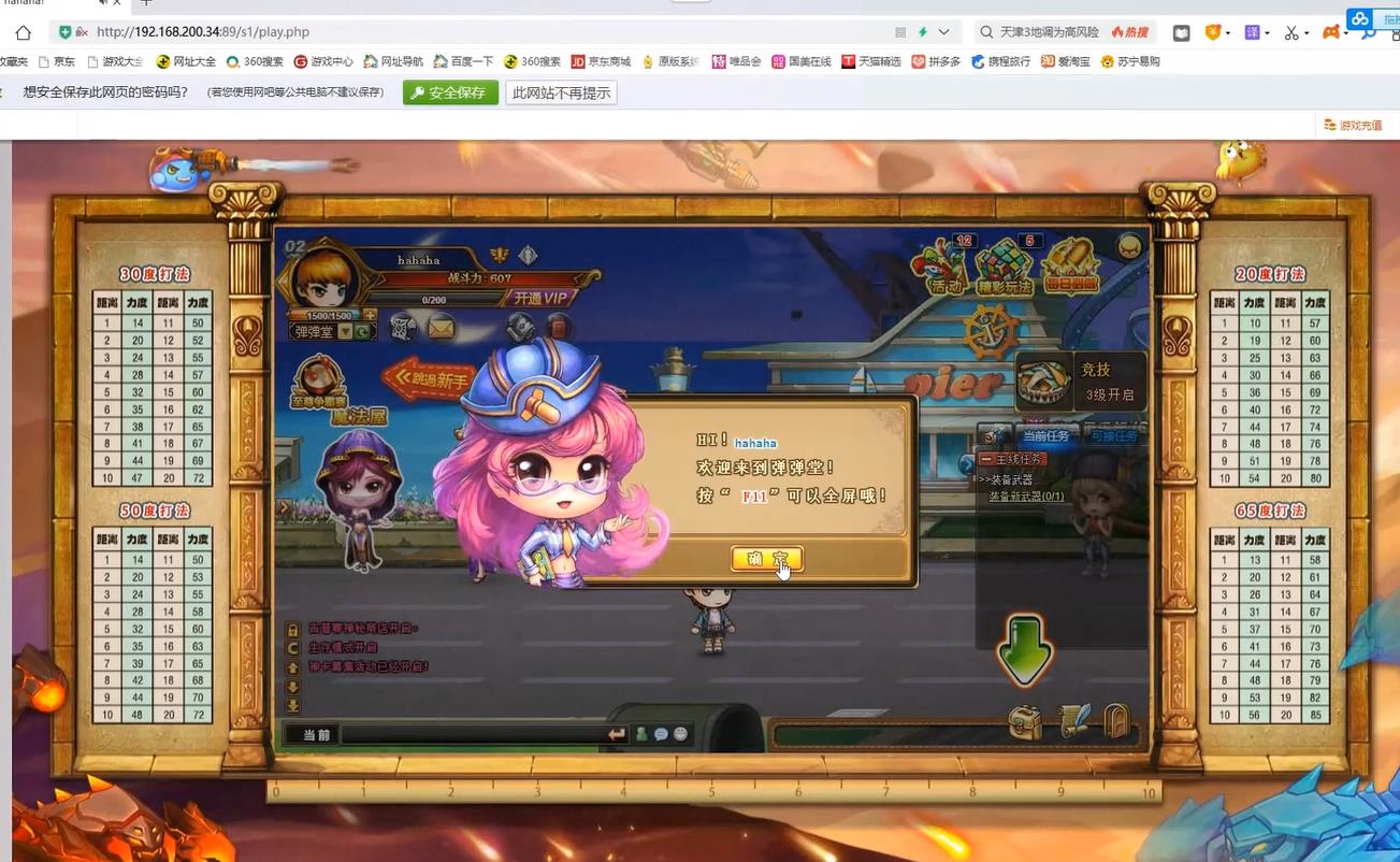 弹弹堂3网游单机版10.8原版，假人竞技场带GM工具