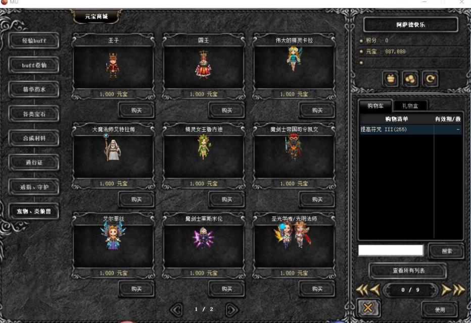【奇迹Mu】S19单机版完整一键端，14个职业4转大师+全汉化
