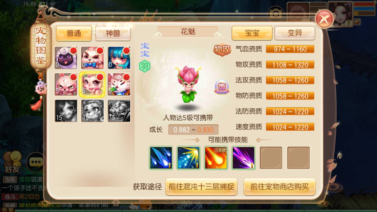 手游【梦幻诛仙之斩神梦诛14职业】一键镜像+Linux服务端源码