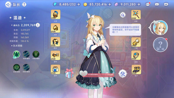 少女戰姬修复版手游一键端+手工服务端，修复炸服CPU掉启动