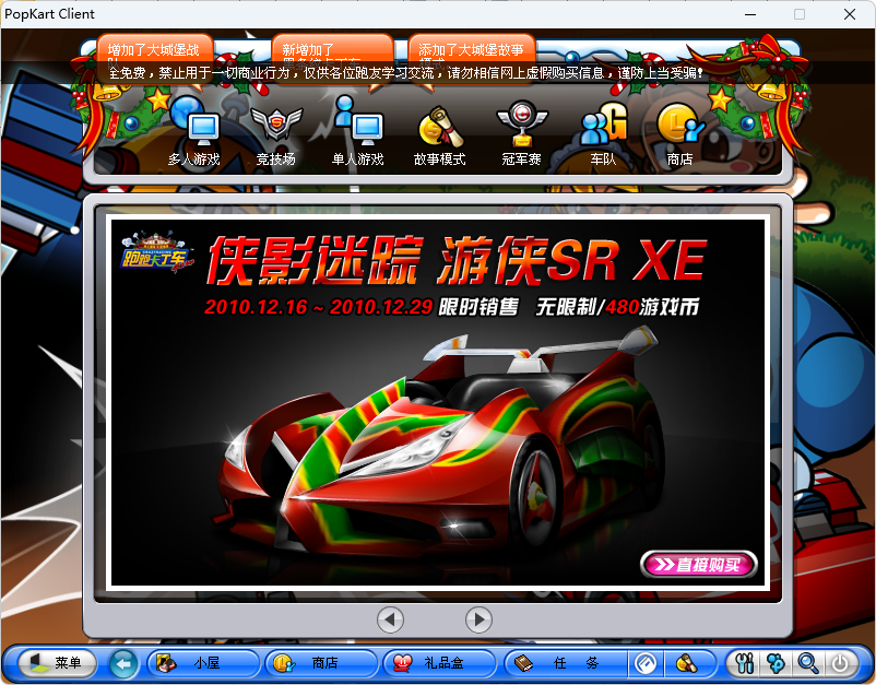 跑跑卡丁车P872怀旧单机版/2010年怀旧版