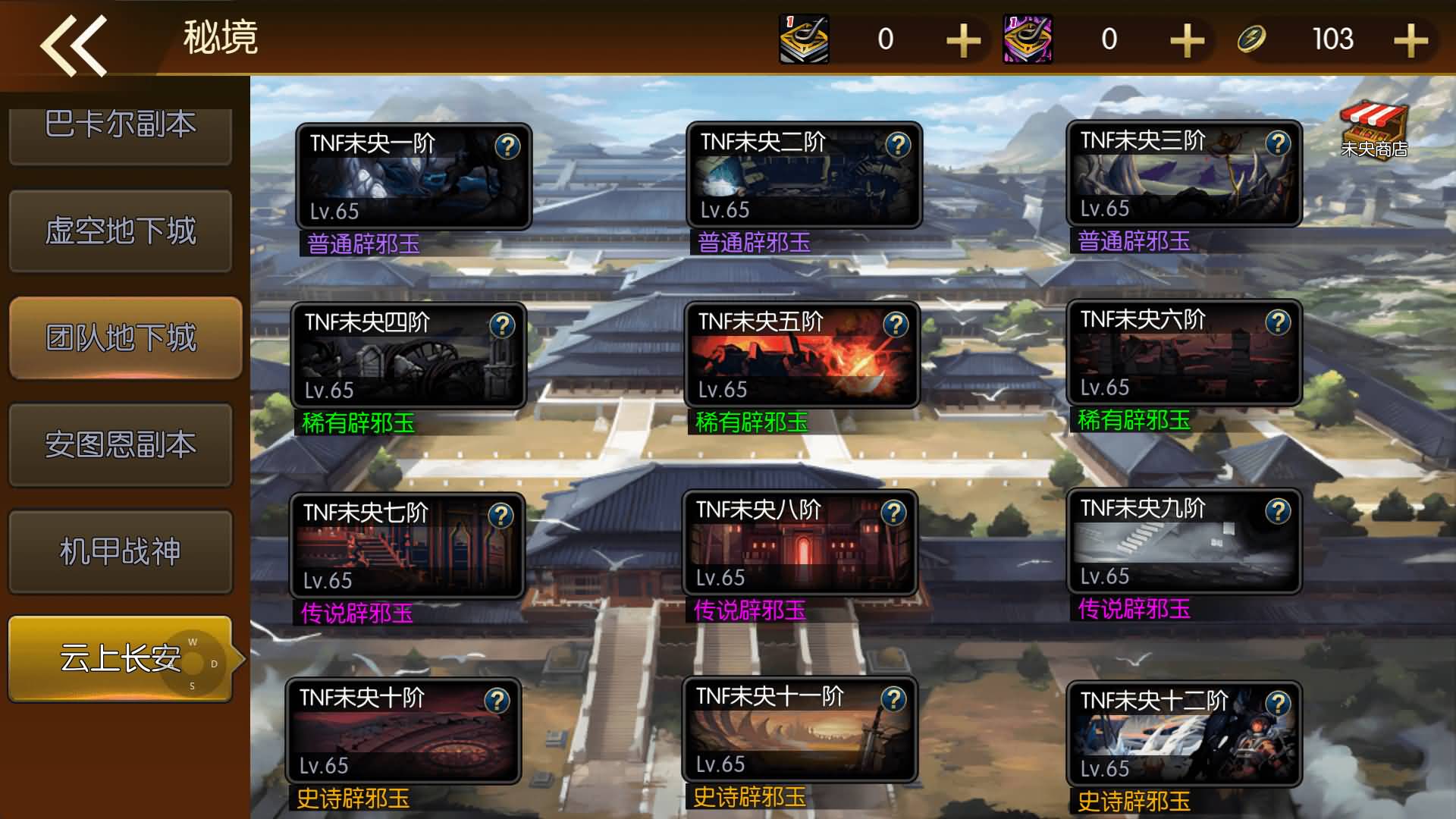 手游【全明星之重返阿拉德定制版】镜像一键端+Linux服务端