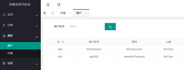 英雄没闪法师野蛮人双职业内购版放置刷宝服务端源码