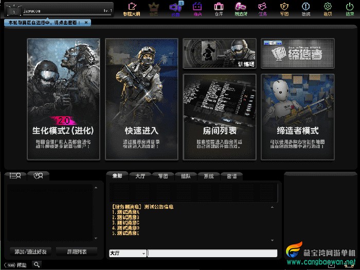 【CS反恐精英OL】单机游戏一键端+WIN服务端+假人陪玩+教程