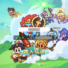H5游戏单机-几何王国百炼英雄踏入仙途H5跨服后台版服务端