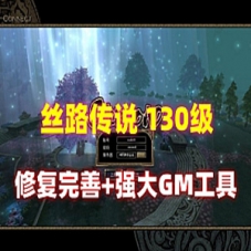 丝路传说单机版，丝路传说一键端虚拟机游戏130级新增装备GM